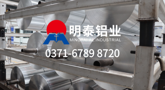 3003H18鋁箔-電子箔用途-0.03mm專業鋁箔廠-河南明泰鋁業